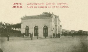 Ο ΣΤΑΘΜΟΣ ΛΑΡΙΣΣΗΣ ΤΟ 1910.jpg