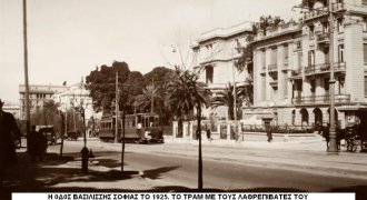 ΟΔΟΣ ΒΑΣ. ΣΟΦΙΑΣ ΤΟ 1925 ΚΑΙ ΟΙ ΛΑΘΡΕΠΙΒΑΤΕΣ ΤΟΥ ΤΡΑΜ..jpg