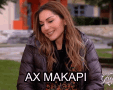 despina-vandi-deva.gif