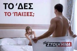 τυχερος-παμε-στοιχημα-το-βλεπες-το-παιξες.jpg