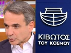 MITSOTAKIS-KIVOTOS-large.jpg