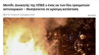 κρίσιμη κατασταση.jpg