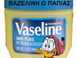 Vaseline_20368g_.jpg