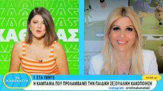 PhotoElenaRapti_Κανατάκη.jpg