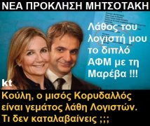 ΜΗΤΣΟΤΑΚΗΣ ΛΟΓΙΣΤΗΣ.jpg