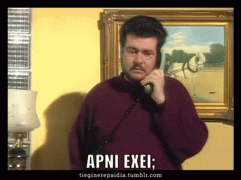 απαραδεκτοι-aparadektoi.gif