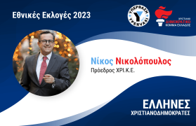 nikos-nikolopoulos.png