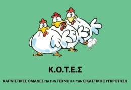 230525183541_KOTES.jpg