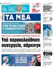 tanea.jpg