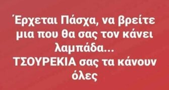 Πάσχα .jpeg