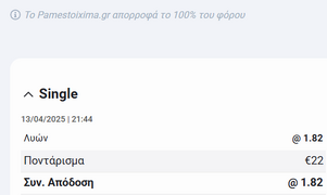 ΠΑΜΕ.png