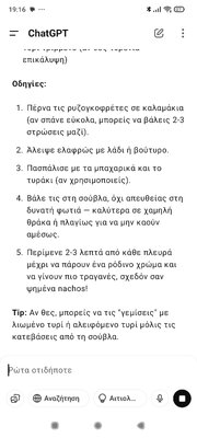 Screenshot_2025-04-19-19-16-39-693_com.openai.chatgpt.jpg