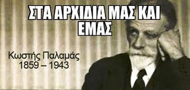 ΣΤΑ@@ΜΑΣ.jpg