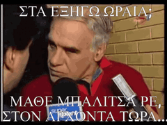 alefantos-alefas.gif