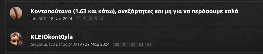 Screenshot 2025-06-01 at 15-52-20 Escorts & Callgirls στην Αθήνα ανταλλαγές απόψεων & συνεχ...png