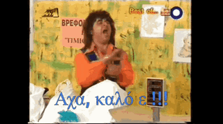 σεφερλης-μαρκοσσεφερλης.gif