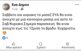 Εύα Δήμου.jpg