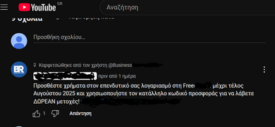 Στιγμιότυπο οθόνης (949).png