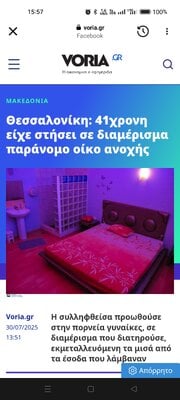 Screenshot_2025-07-30-15-57-36-28_a23b203fd3aafc6dcb84e438dda678b6.jpg