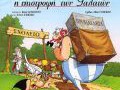 b.120.0.16777215.0.stories.users.asterix1.jpg