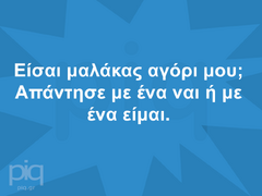 eisaimalakas.png