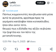 Από τη στάχτη θα αναδυθεί ο Φοίνικας....png