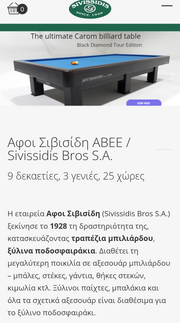 Η παλαιότερη (νομίζω) εγχώρια εταιρεία .png