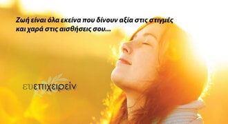 03122015-2-euepixeirein.jpg