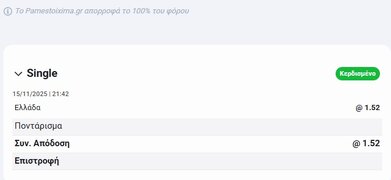 ΠΑΜΕ.jpg