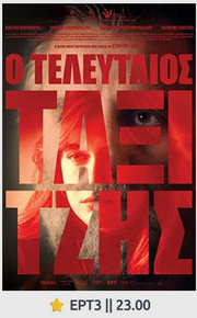 Στιγμιότυπο οθόνης 2025-12-20 082648.png