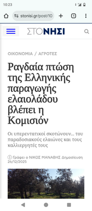 Θα πέσει πείνα....png