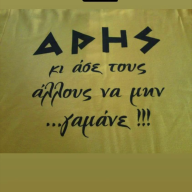 pagkosmios_areianos