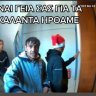 Tragopapas21