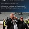 Διαγραμμένο μέλος 260873