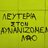 Vag_rdelompou